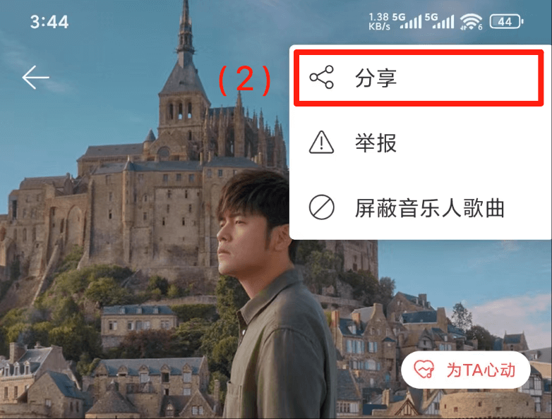 网易云音乐图片2