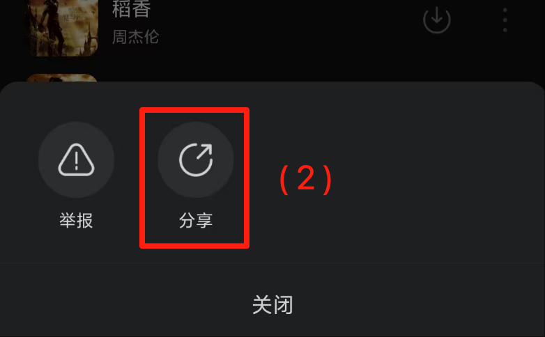 波点音乐图片2