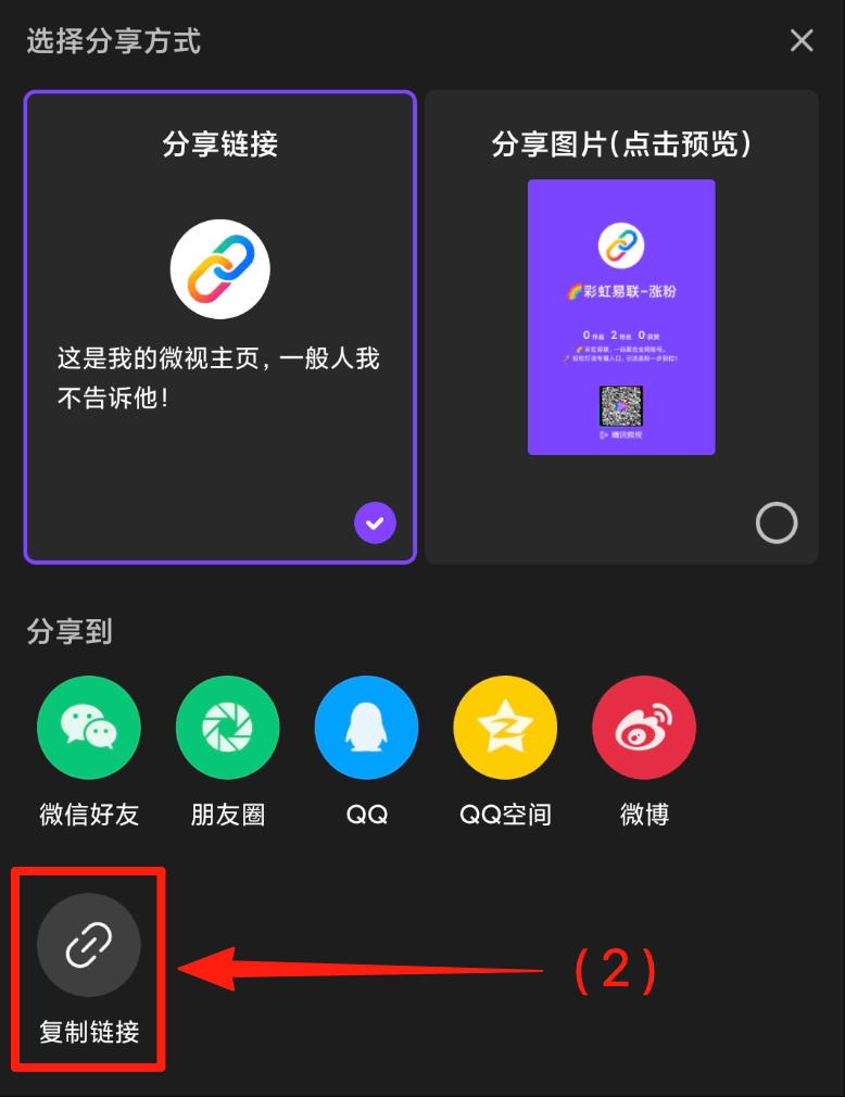 腾讯微视图片2