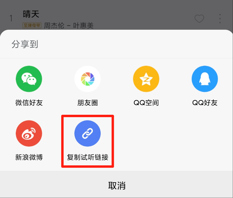 酷我音乐图片2