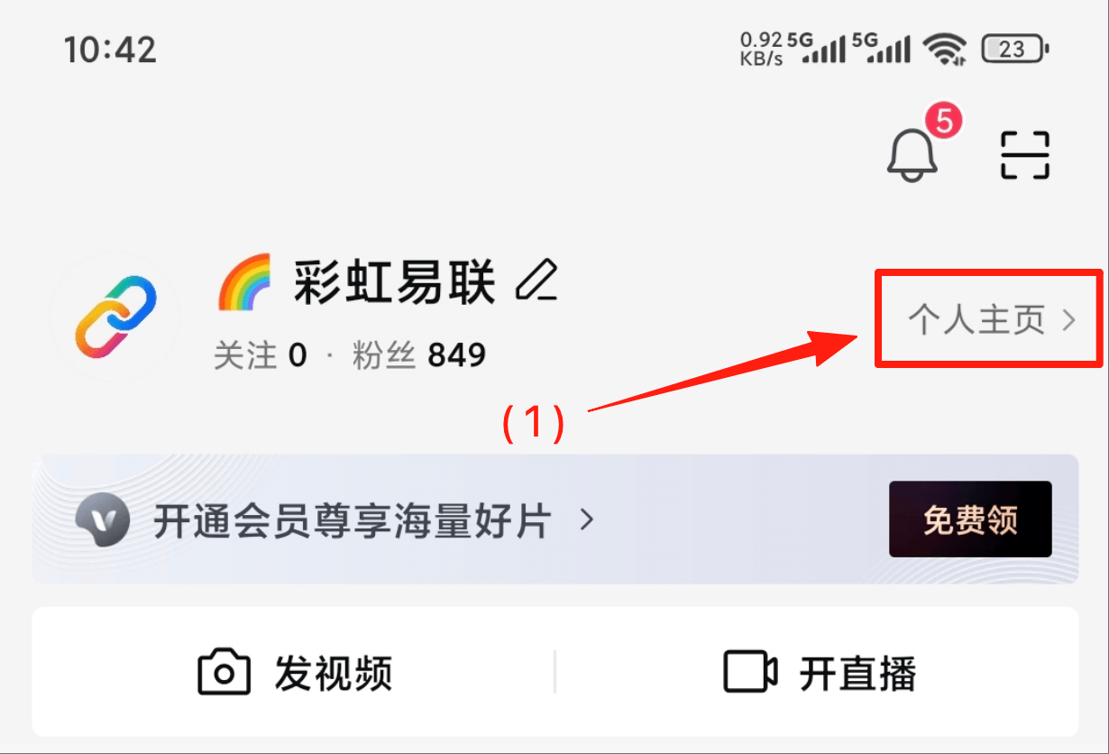 西瓜视频图片1