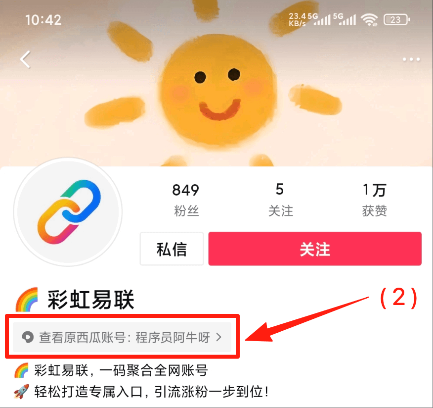西瓜视频图片2