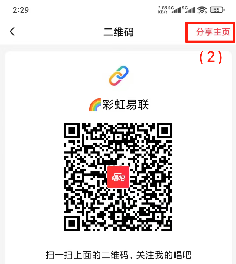 唱吧图片2