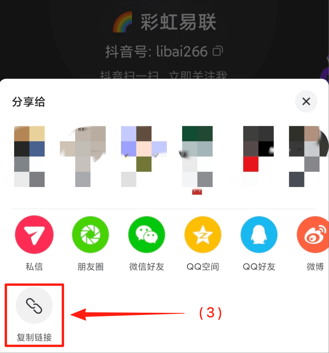 懒人听书图片6