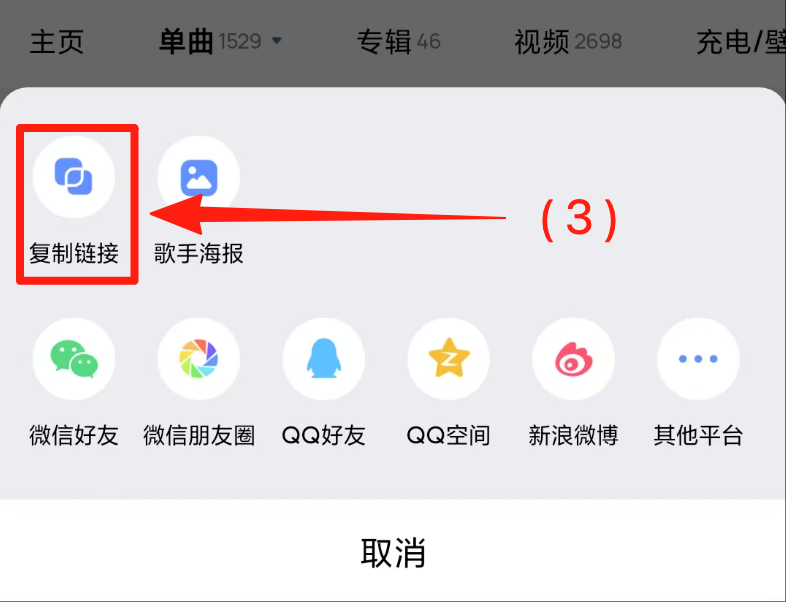 酷狗音乐图片2