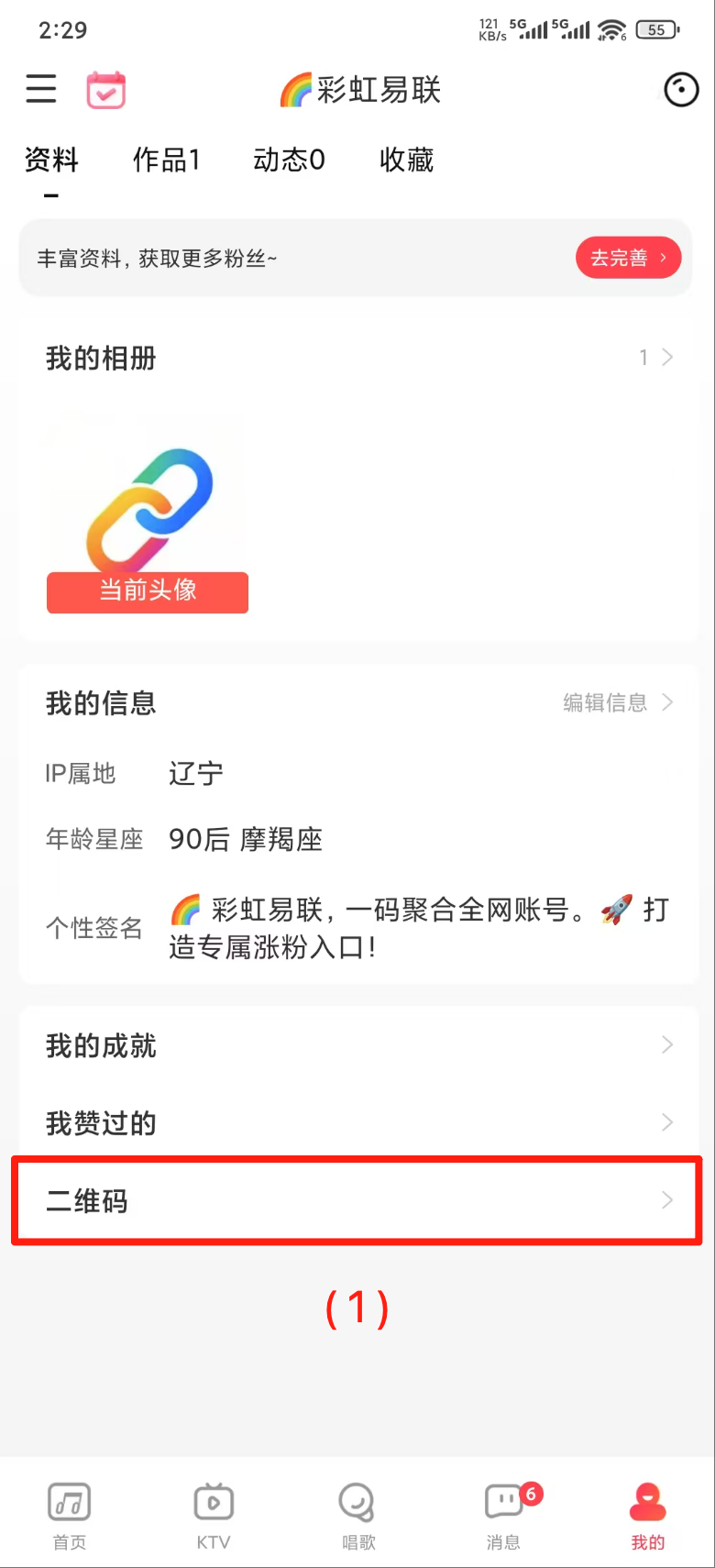 唱吧图片1