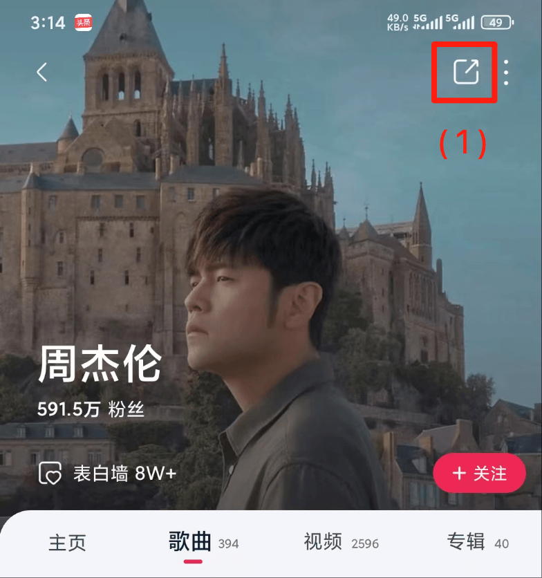 咪咕音乐图片1