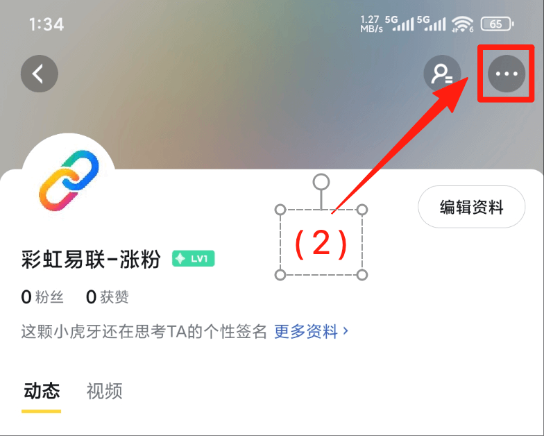 虎牙直播图片2