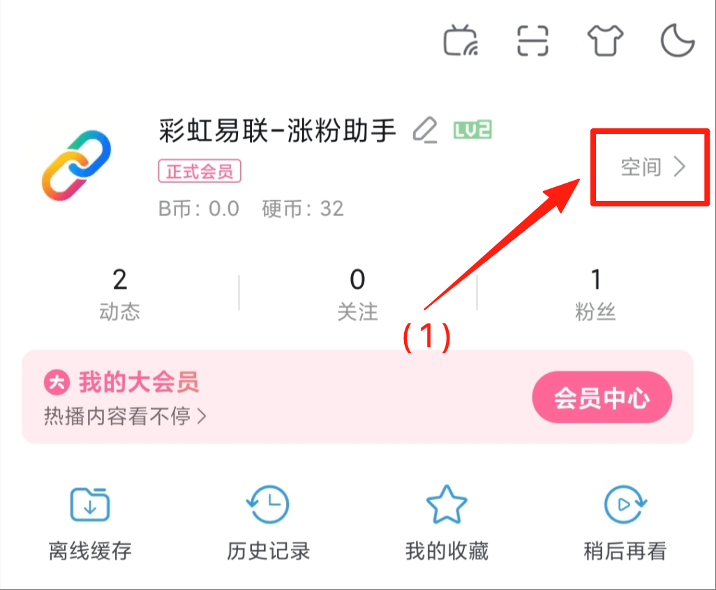 哔哩哔哩图片1
