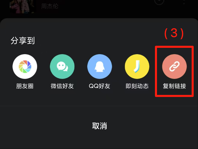 波点音乐图片3