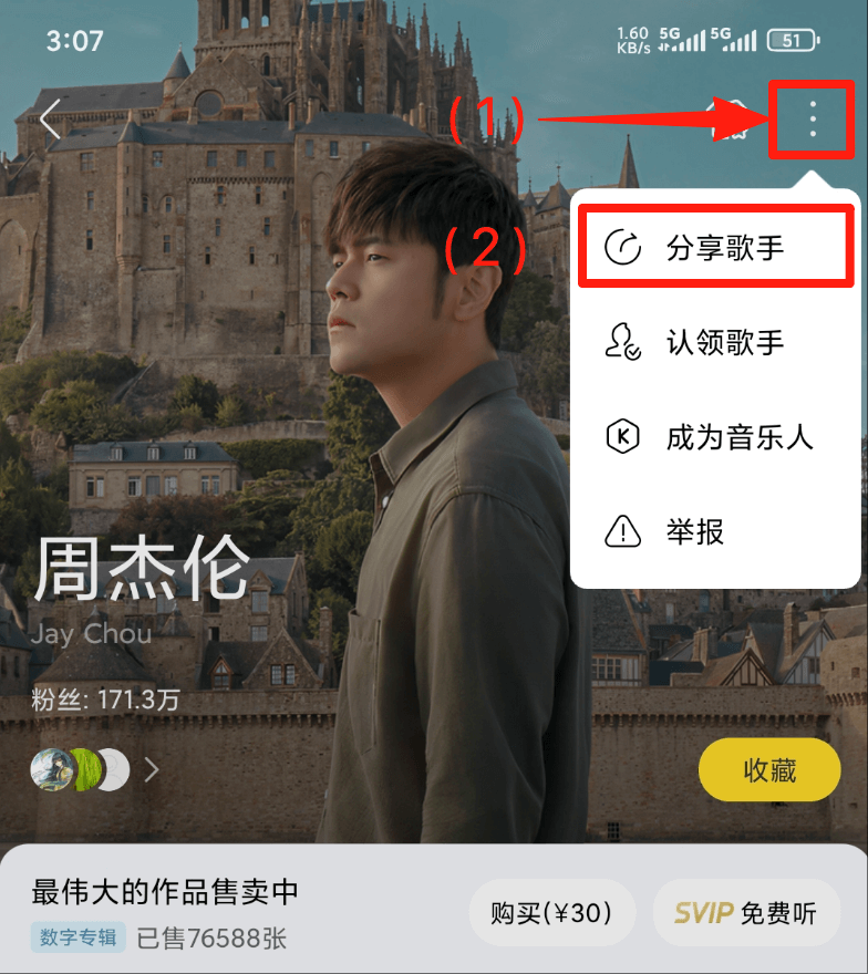 酷我音乐图片1