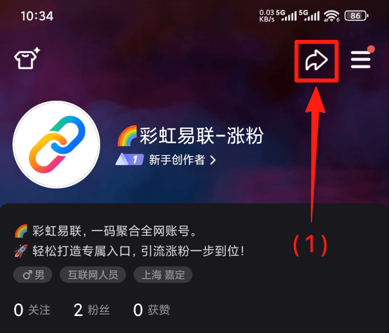 腾讯微视图片1