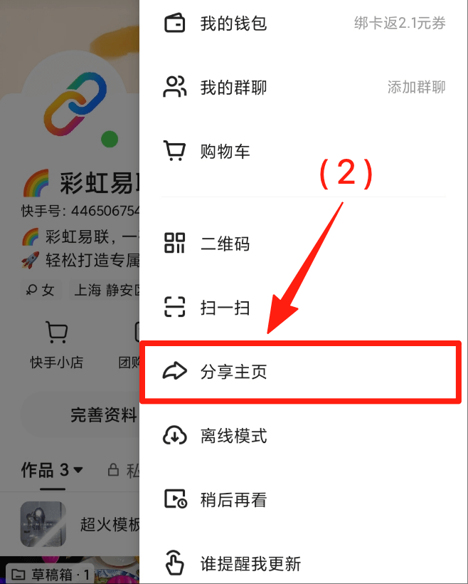 快手图片2