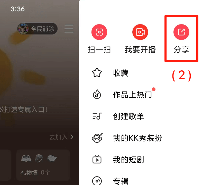 全民K歌图片2