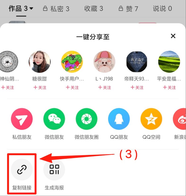 快手图片3