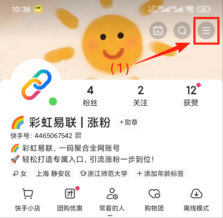 快手图片1