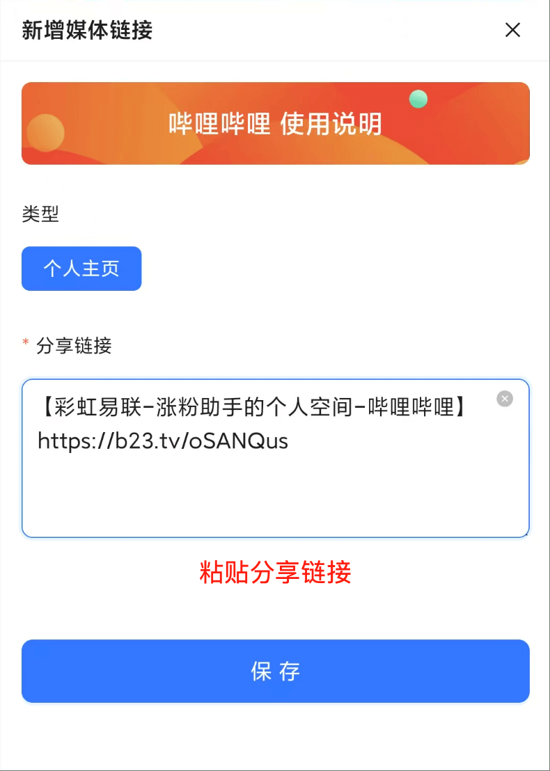 哔哩哔哩图片4