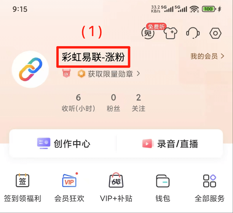 喜马拉雅图片1