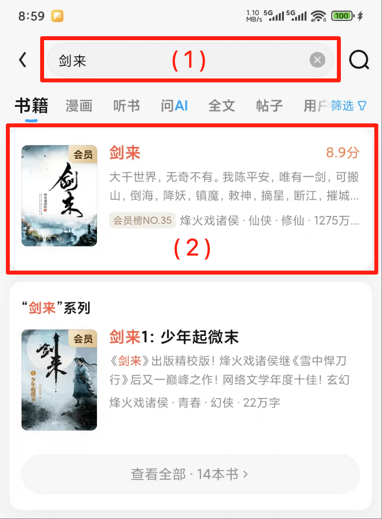 QQ阅读图片1
