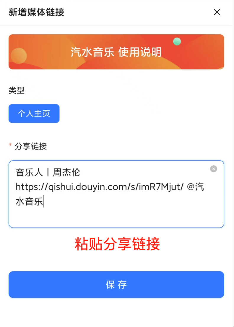 汽水音乐图片3