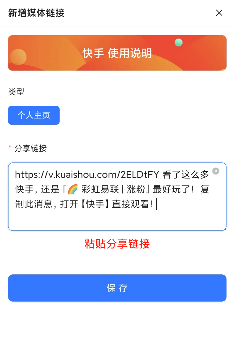 快手图片4