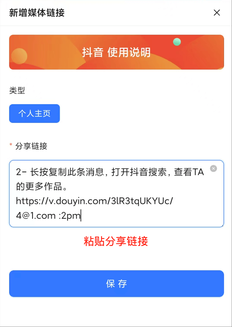 抖音图片4
