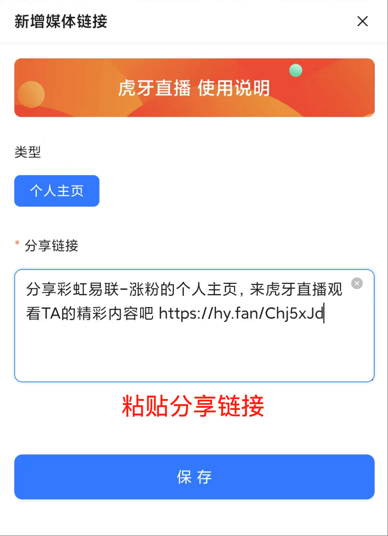 虎牙直播图片3