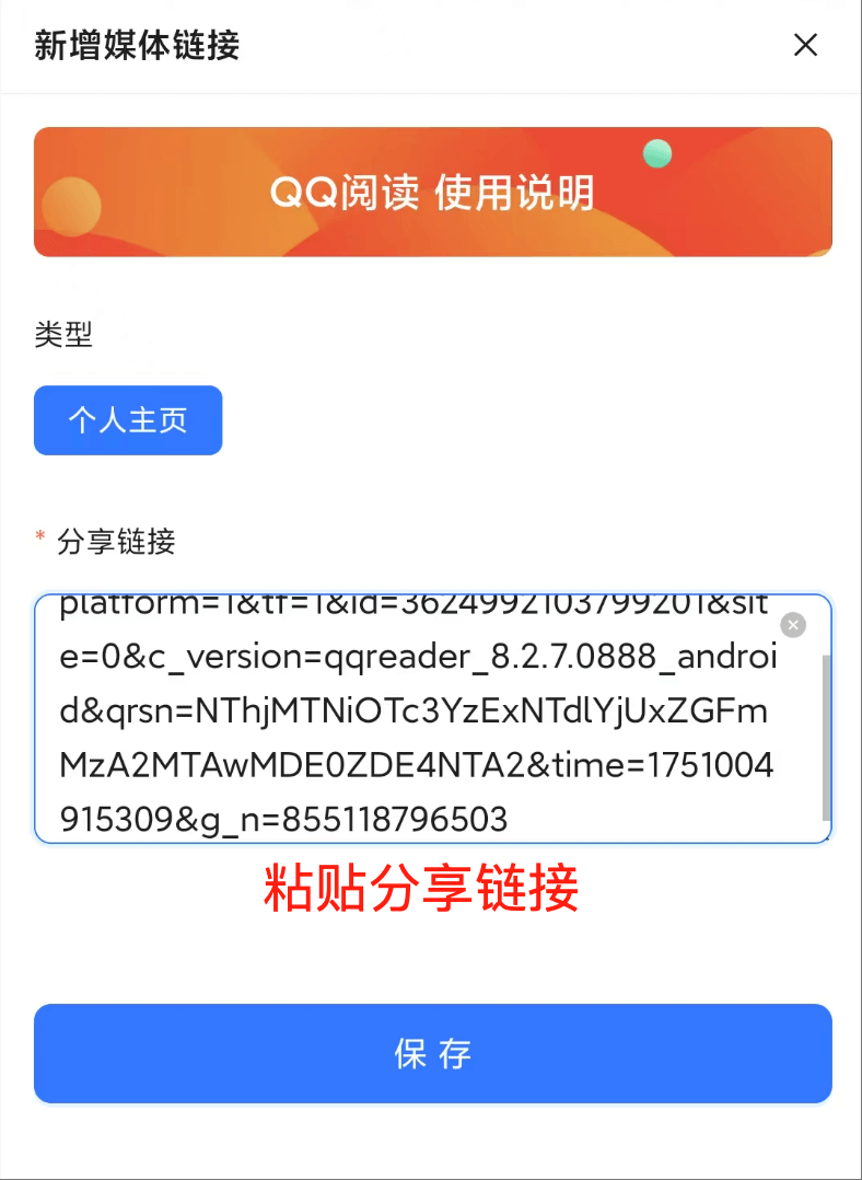 QQ阅读图片6