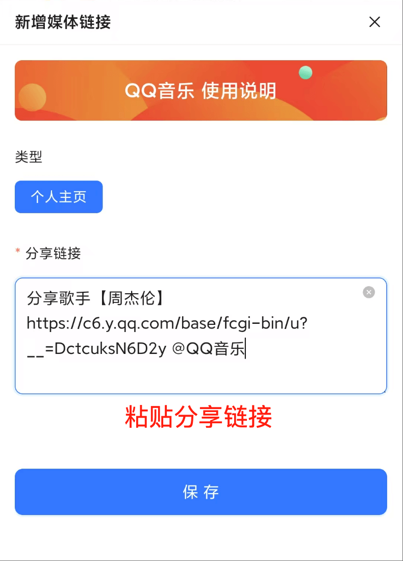 QQ音乐图片3