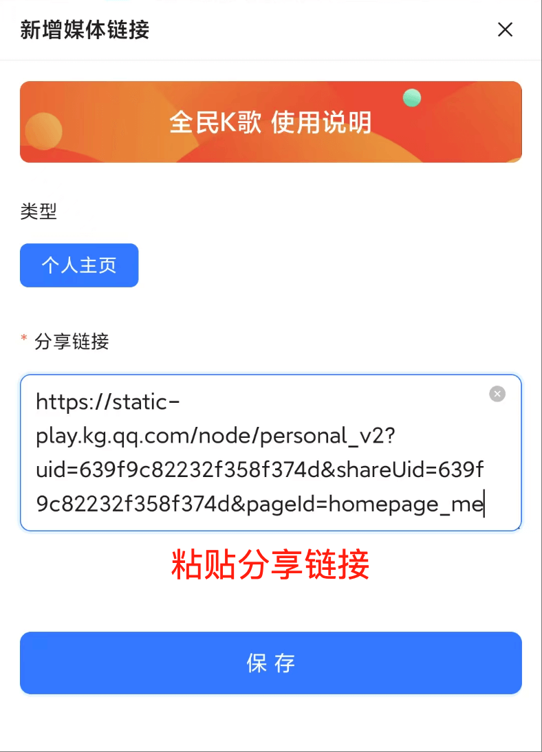 全民K歌图片4