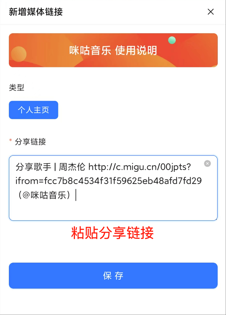 咪咕音乐图片3