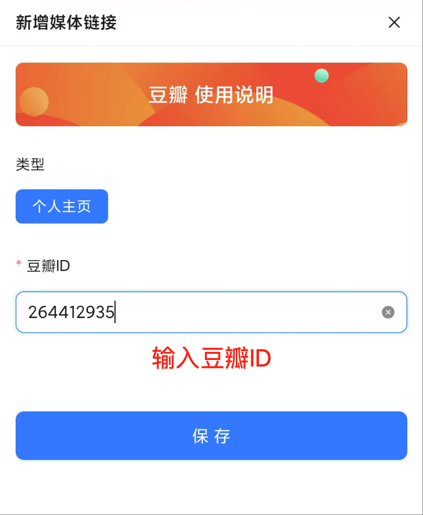 豆瓣图片3