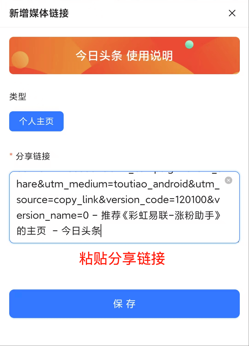 今日头条图片3