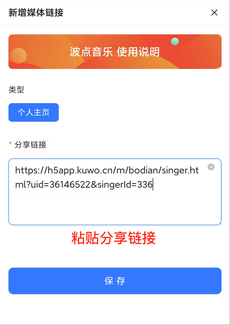 波点音乐图片4