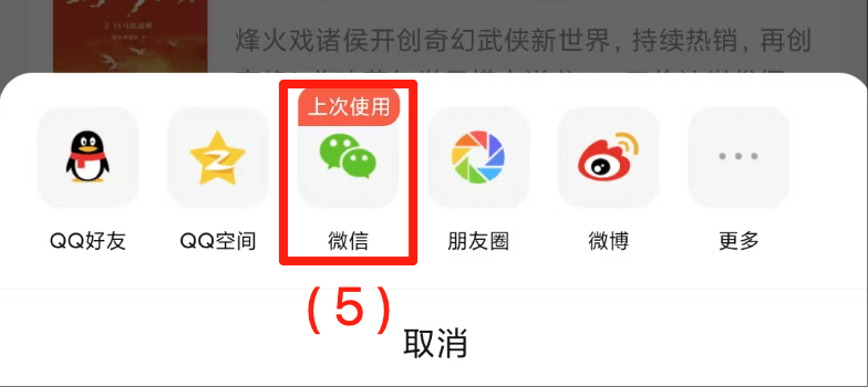 QQ阅读图片4