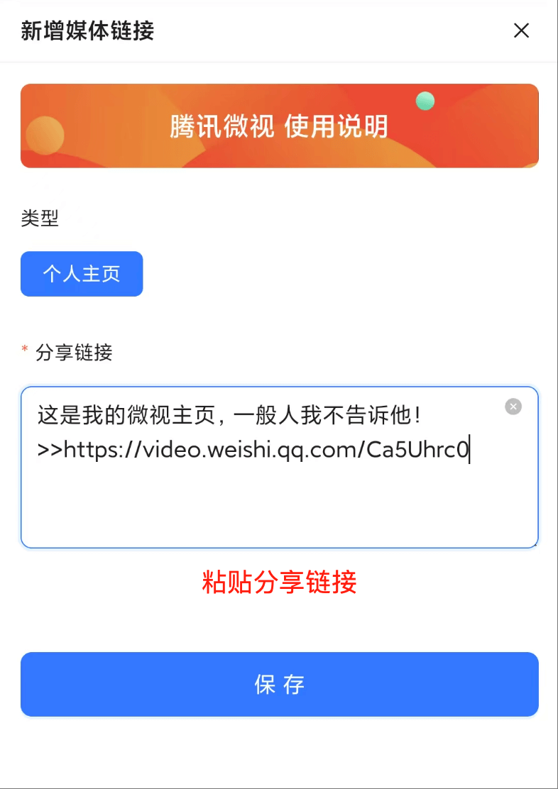 腾讯微视图片3