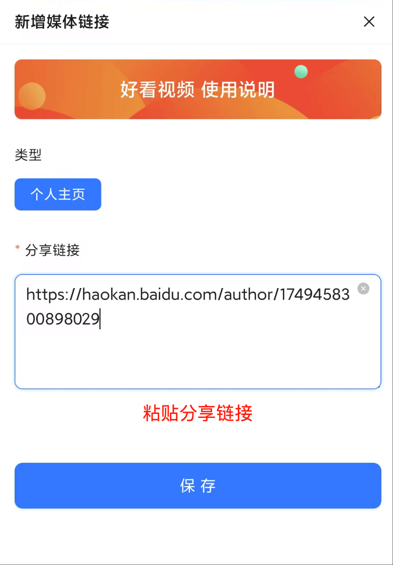 好看视频图片3