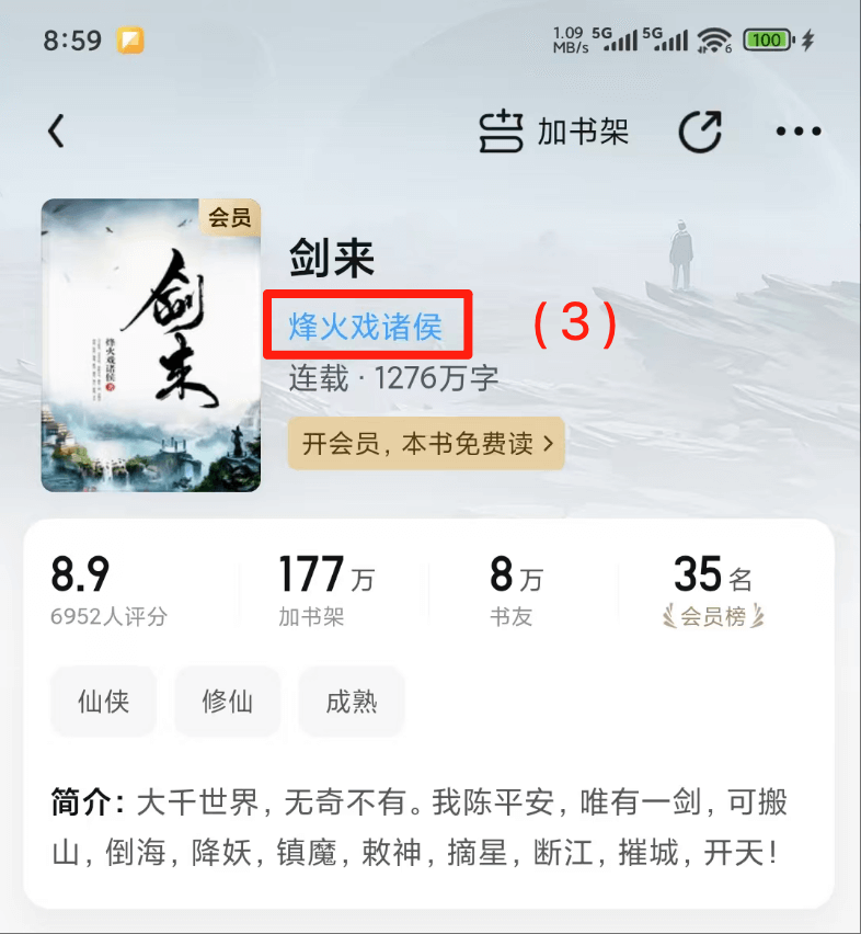 QQ阅读图片2
