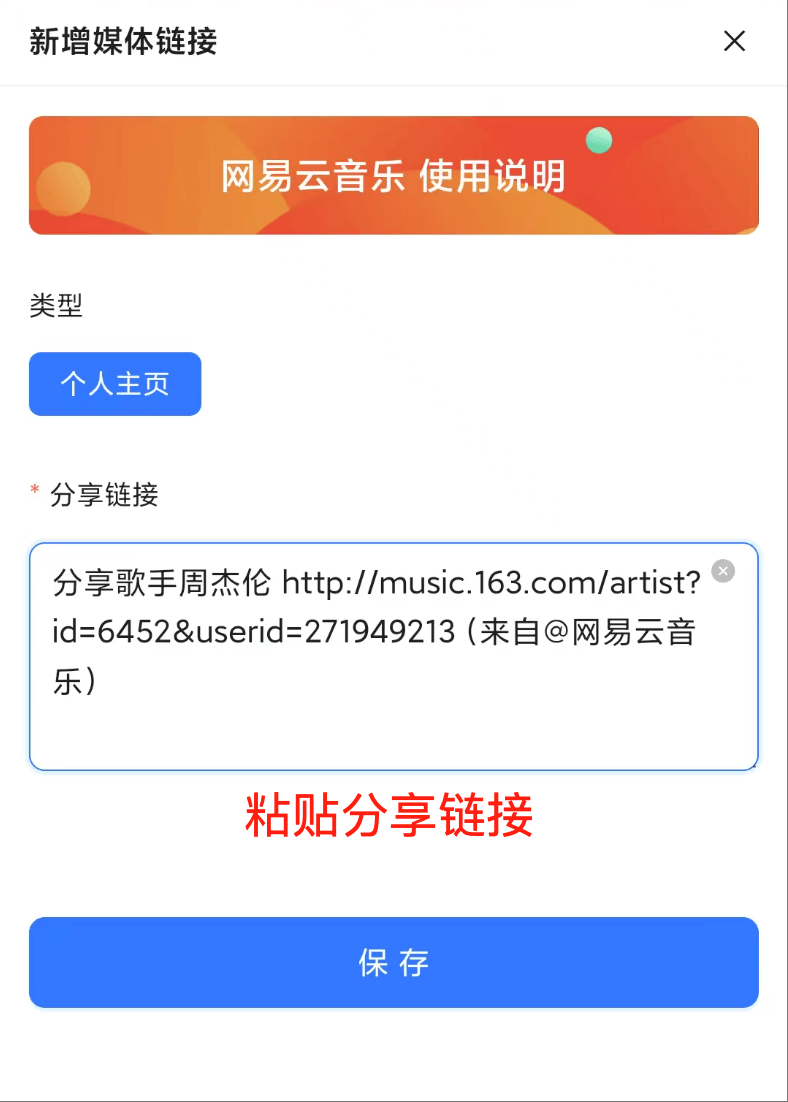 网易云音乐图片4