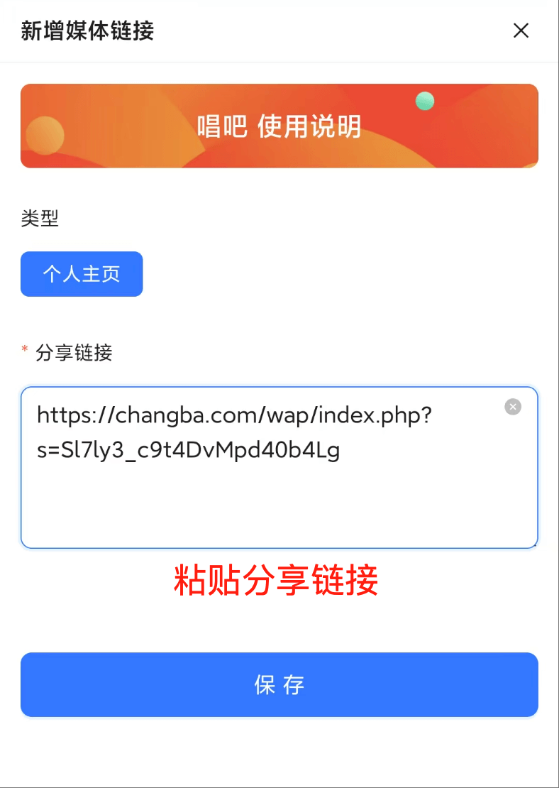 唱吧图片4