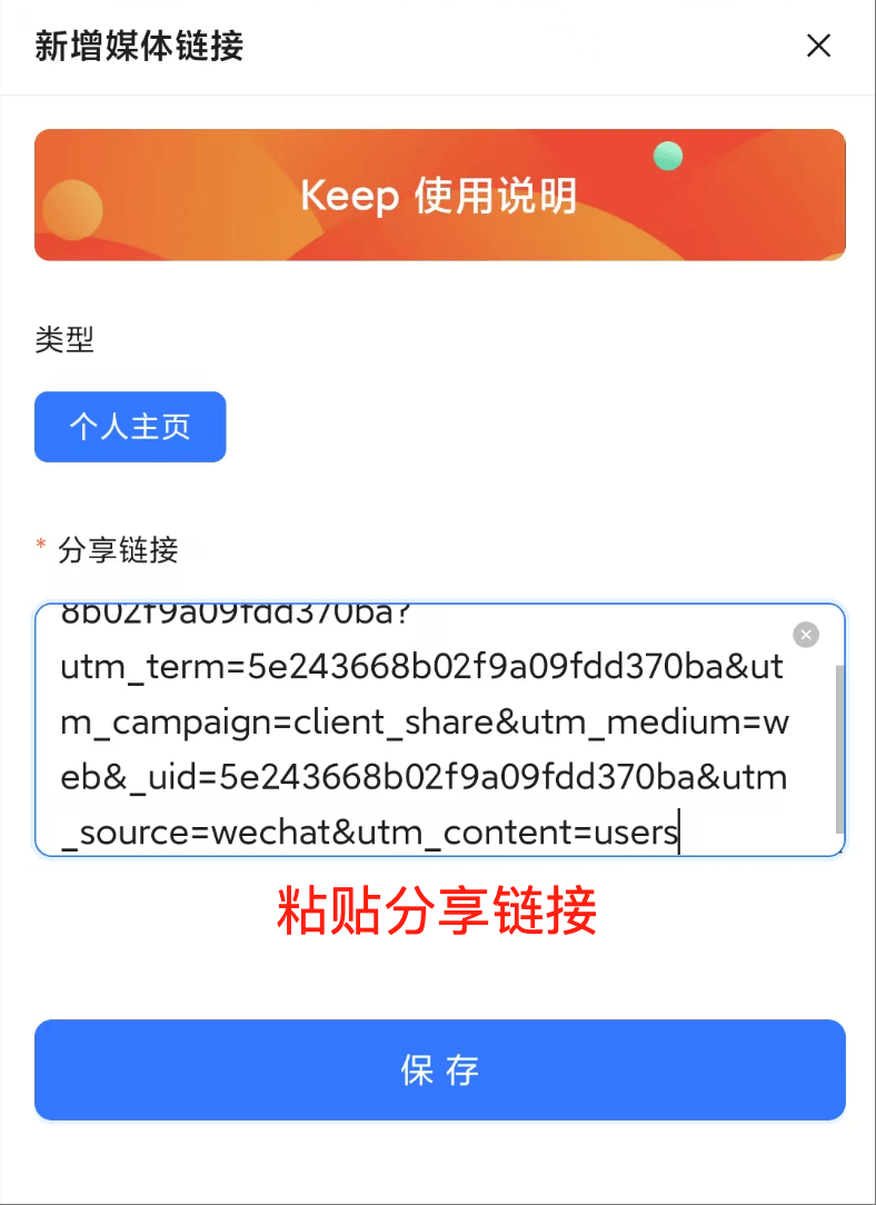 Keep图片6