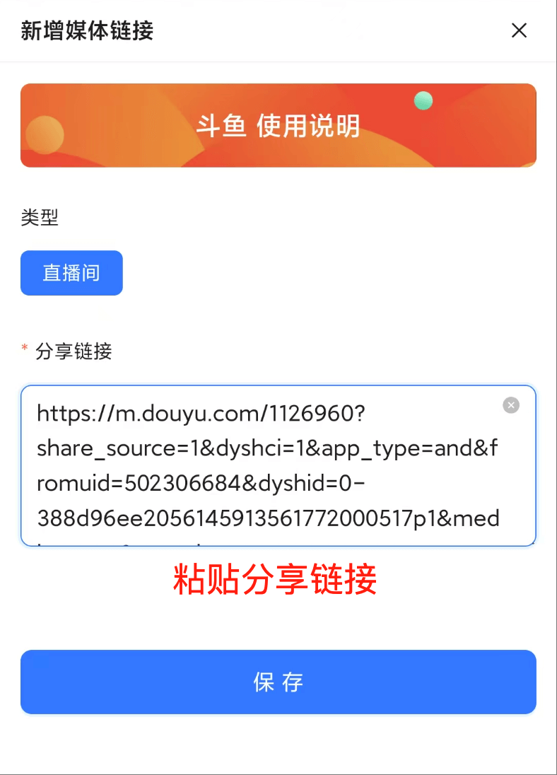 斗鱼图片3
