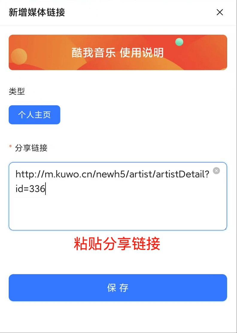 酷我音乐图片3