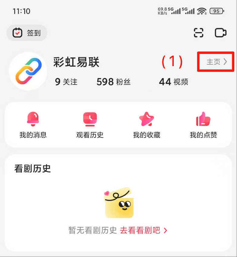 好看视频图片1