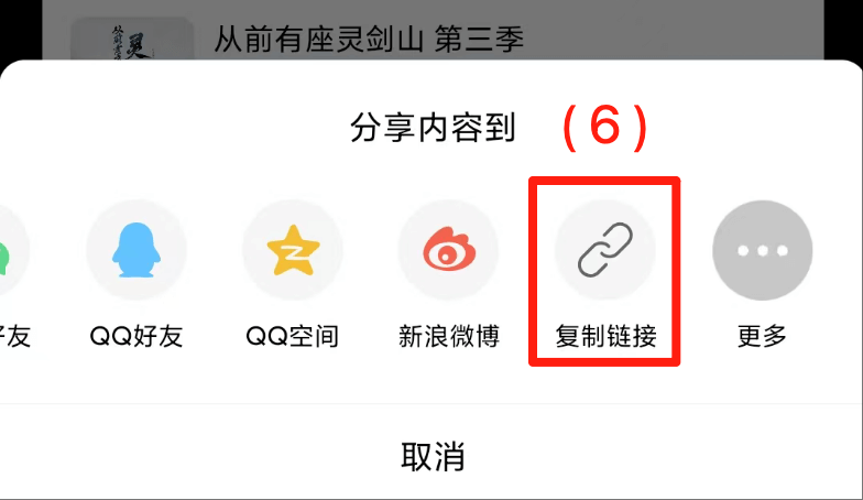 懒人听书图片5