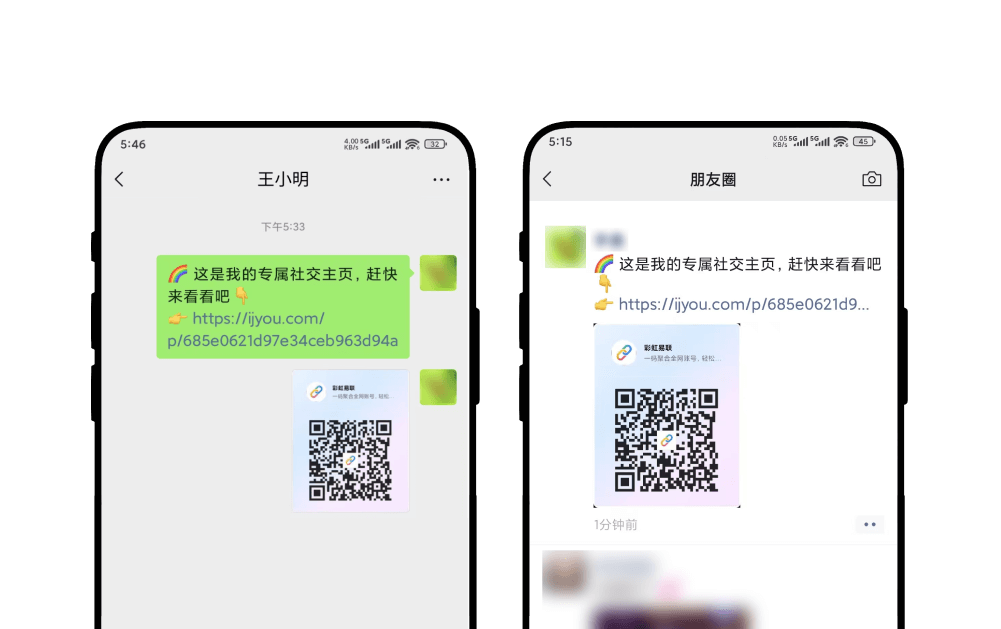 社交主页
