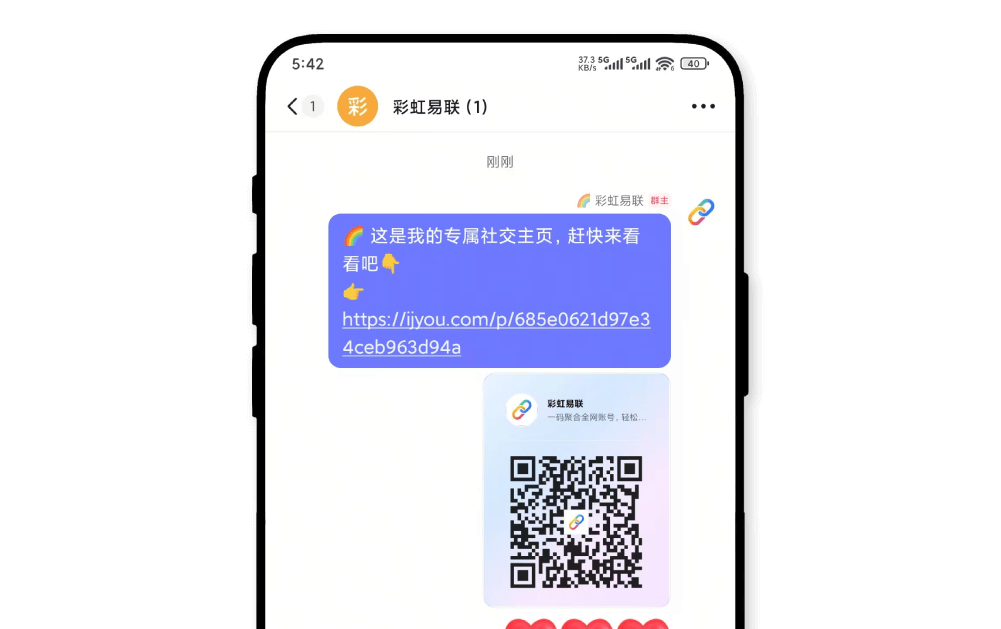 社交主页