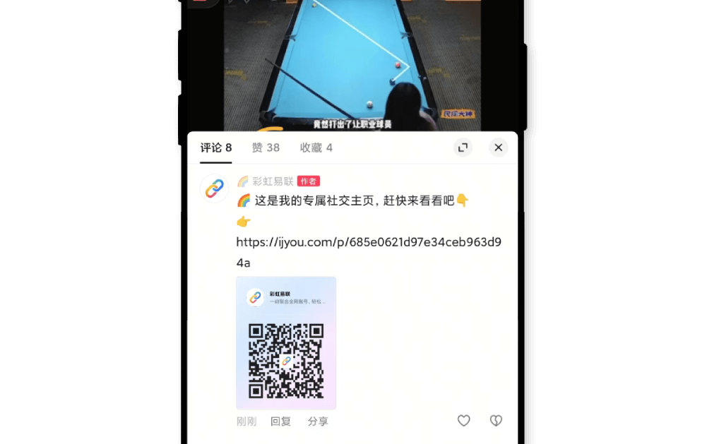 社交主页